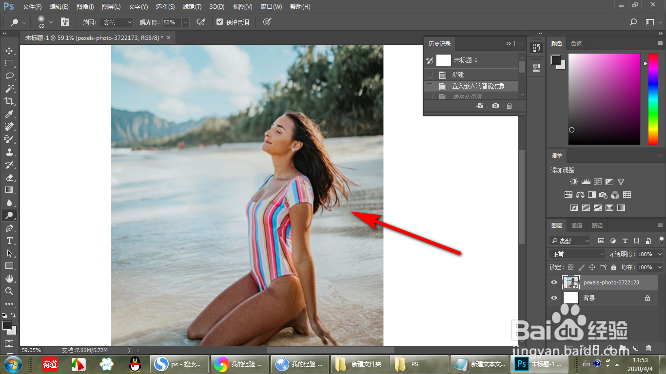 PS如何增加图片饱和度
