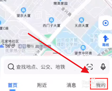 高德地图如何查看自己轨迹？