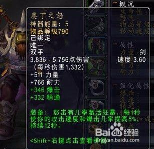 魔兽世界7.0升级攻略