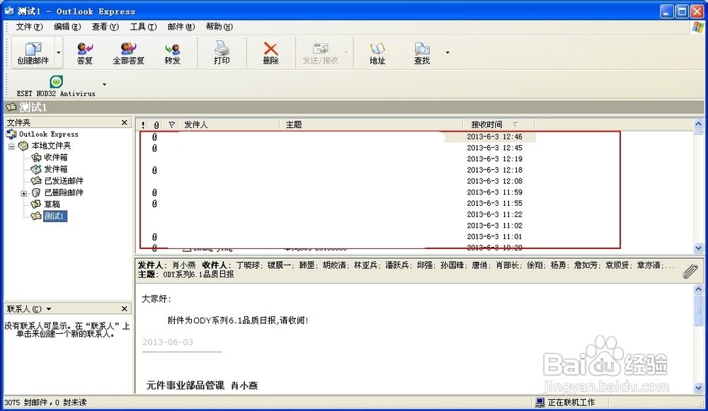 Outlook Express 6 文件超过2G的解决办法