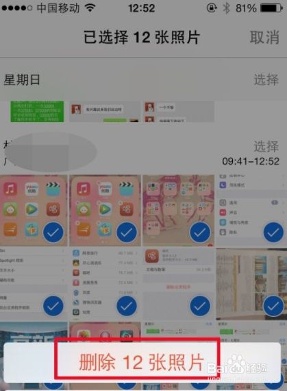 苹果手机怎么删除全部照片(iphone如何一键清空相册)