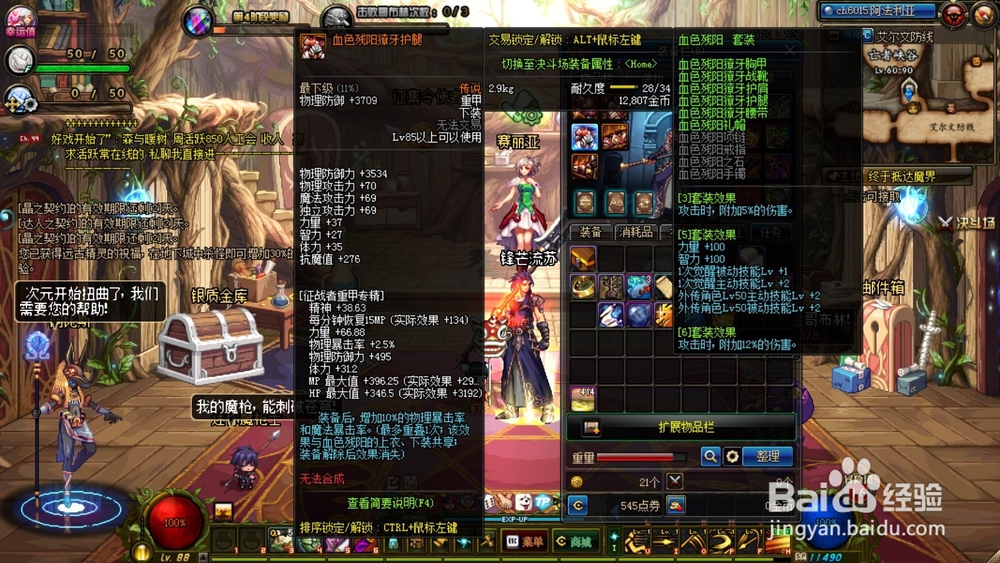 盘点地下城中史诗毕业前的装备？毕业前的装备