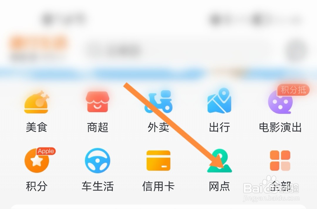 如何获取建行支行联系方式