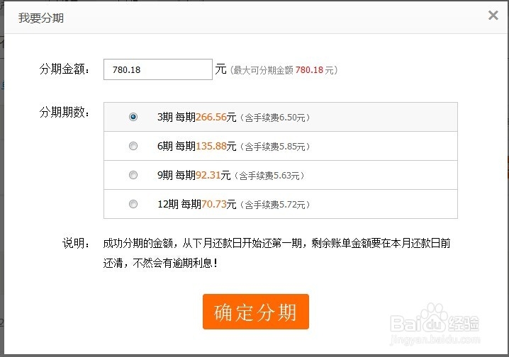 淘宝支付宝花呗怎么还款 如何主动提前还款