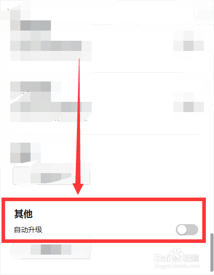 钉钉怎么自动升级#校园分享#