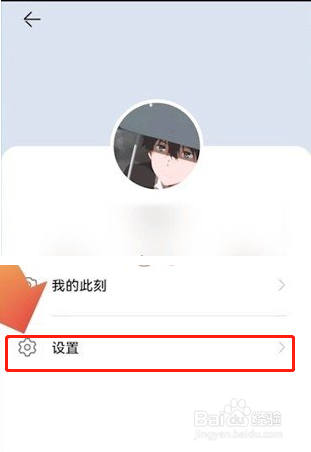 畅联如何解除手机关联