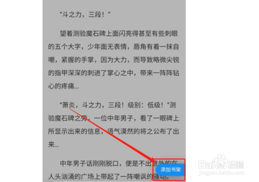 夸克浏览器怎么添加书籍到书架