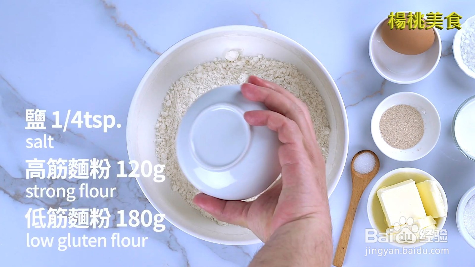 来自比利时的烈日松饼，省下机票教你做