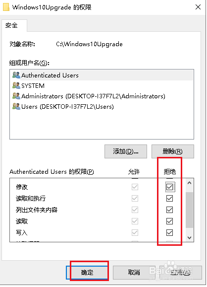 Win10如何彻底关闭自动更新解决方法