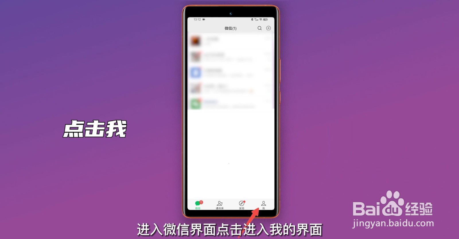 微信听筒模式怎么改成扬声器