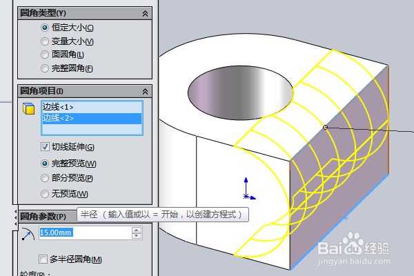 SolidWorks三维建模训练二百零五简单实体