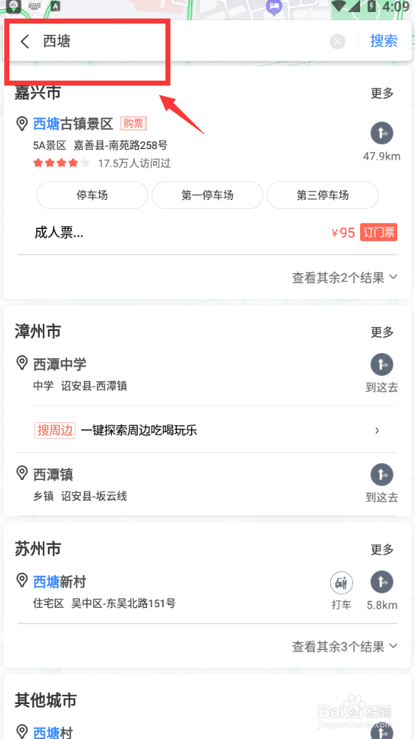 西塘有什么好吃的特色美食