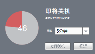 电脑如何设置自动关机时间