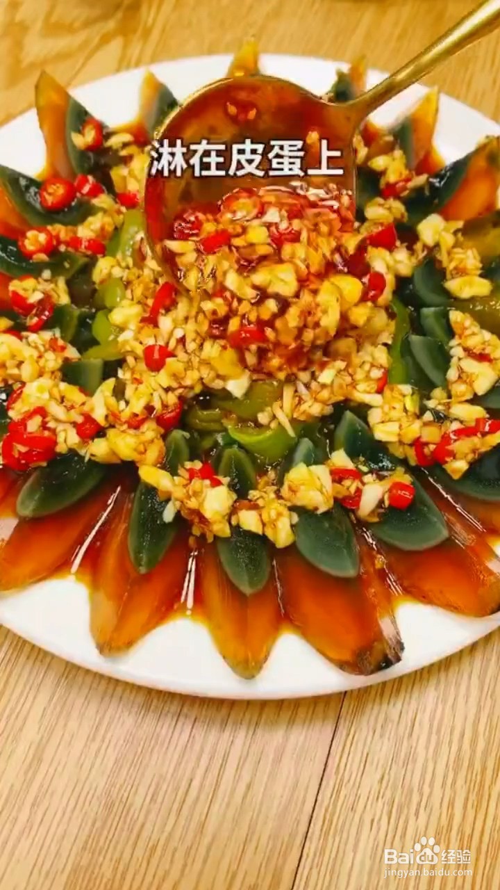 怎么制作烧辣椒拌皮蛋
