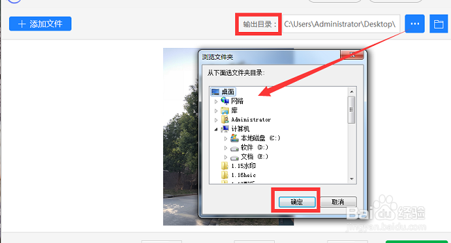 iPhone的heic格式电脑怎么查看 怎么打开heic