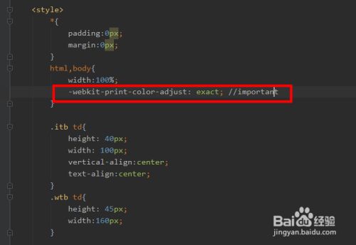 Html网页打印无法打印背景图片和颜色的问题 百度经验 Html网页打印无法打印背景图片和颜色的问题 百度经验