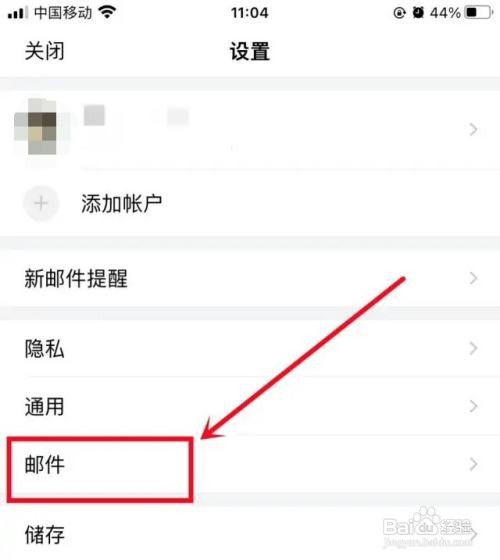 QQ邮箱怎么开启广告邮件聚合