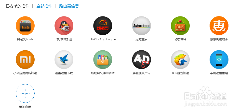 过年了，给大家分享一下极路由的QOS功能