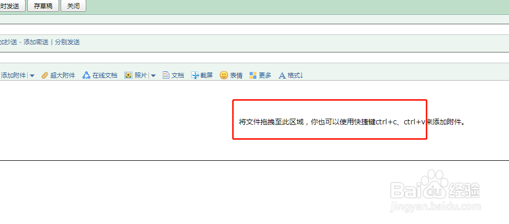 word文档怎么发送到qq邮箱？