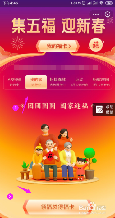 支付宝我的家管理员怎么退出我的家