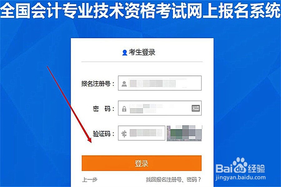 会计打印准考证在哪里打印
