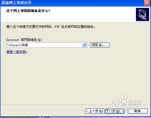 如何实现局域网内文件共享