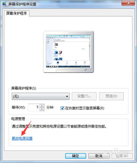 win7关闭休眠功能