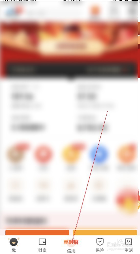 京东白条怎么提前还款