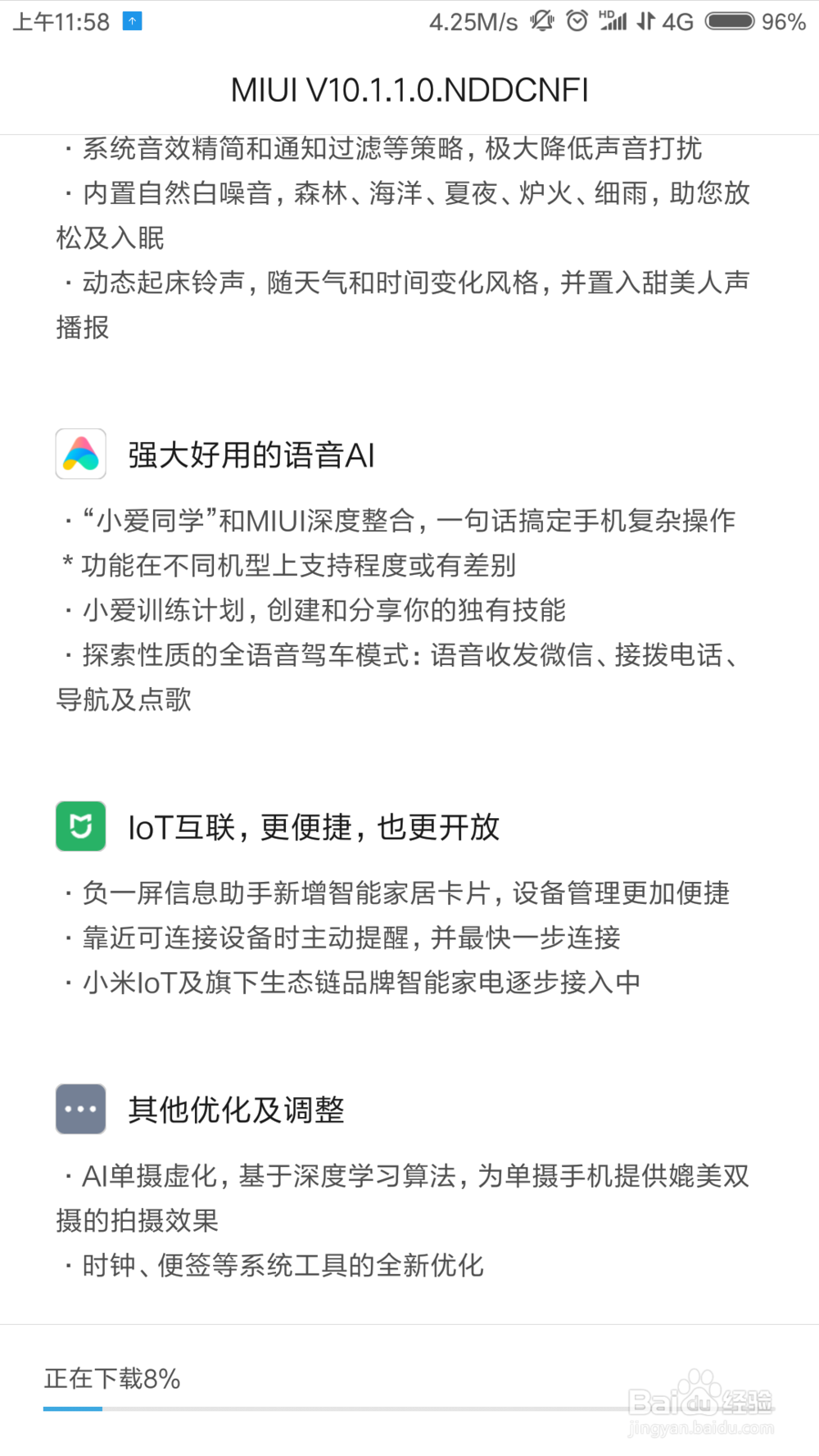 快速了解MIUI10稳定版-小米系统的六大新特性