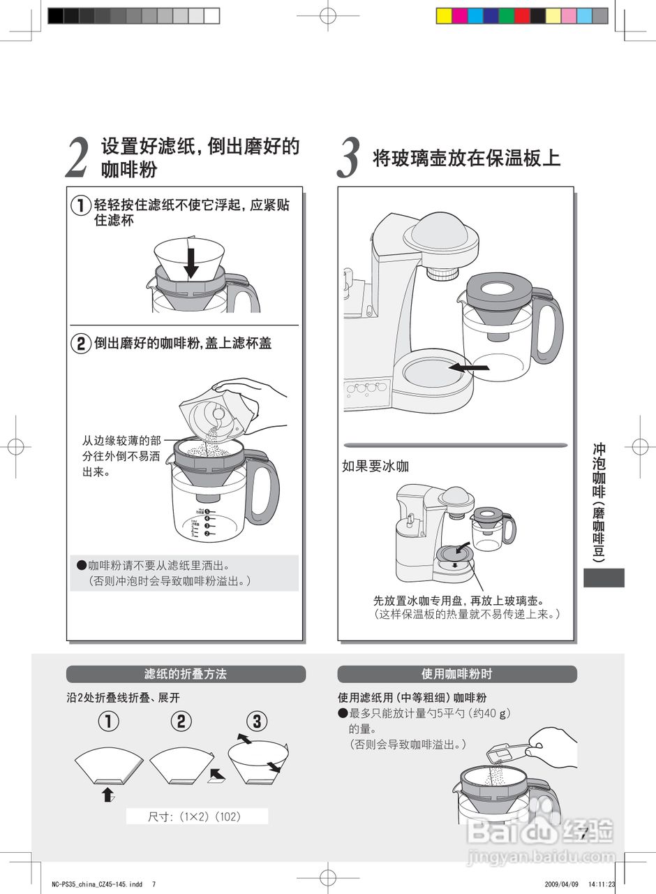 胶囊咖啡机使用方法图图片