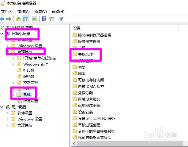 电脑关不了机怎么办