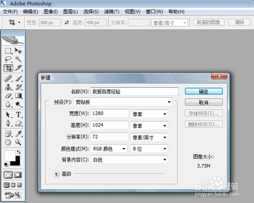 <b>用Photoshop 制作渐变文字效果</b>