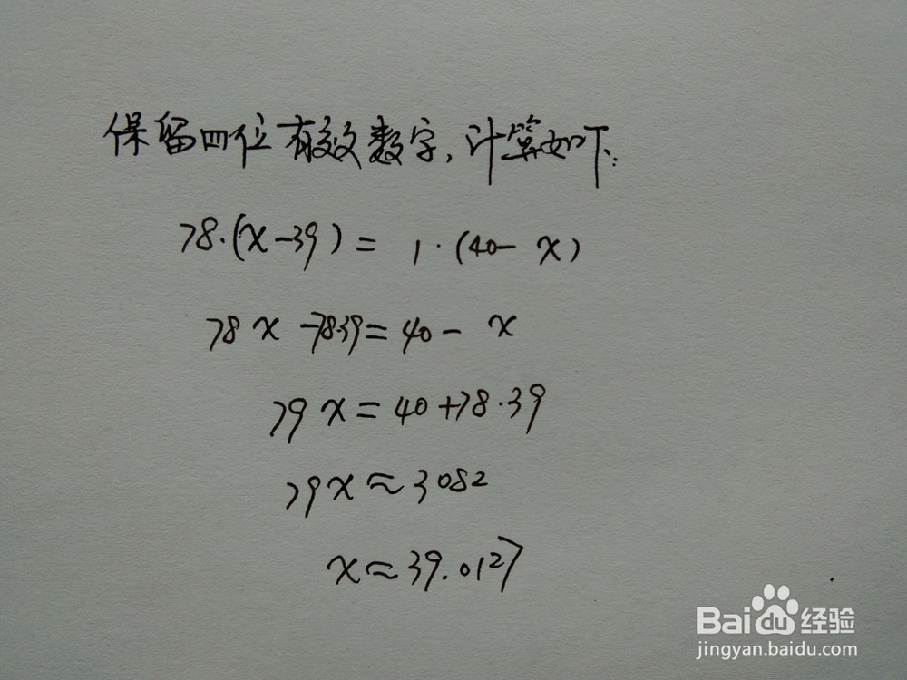 介绍求算术平方根√1522的近似值几种计算方法
