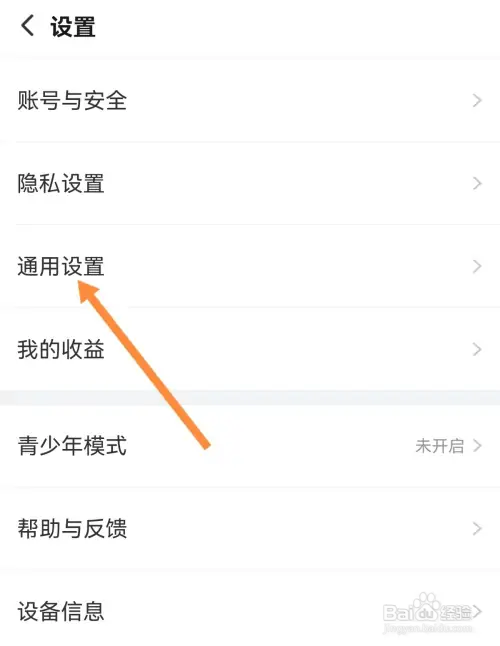搜狐视频怎样开启自动连播