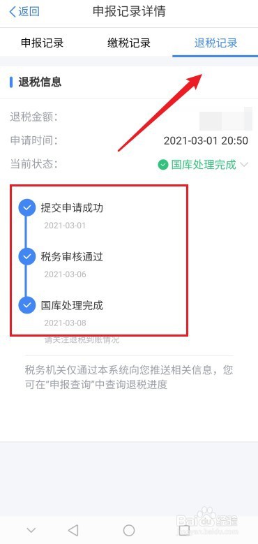 个人所得税汇算清缴怎么操作