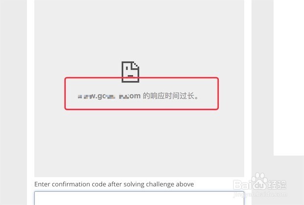 网站报错：One more step