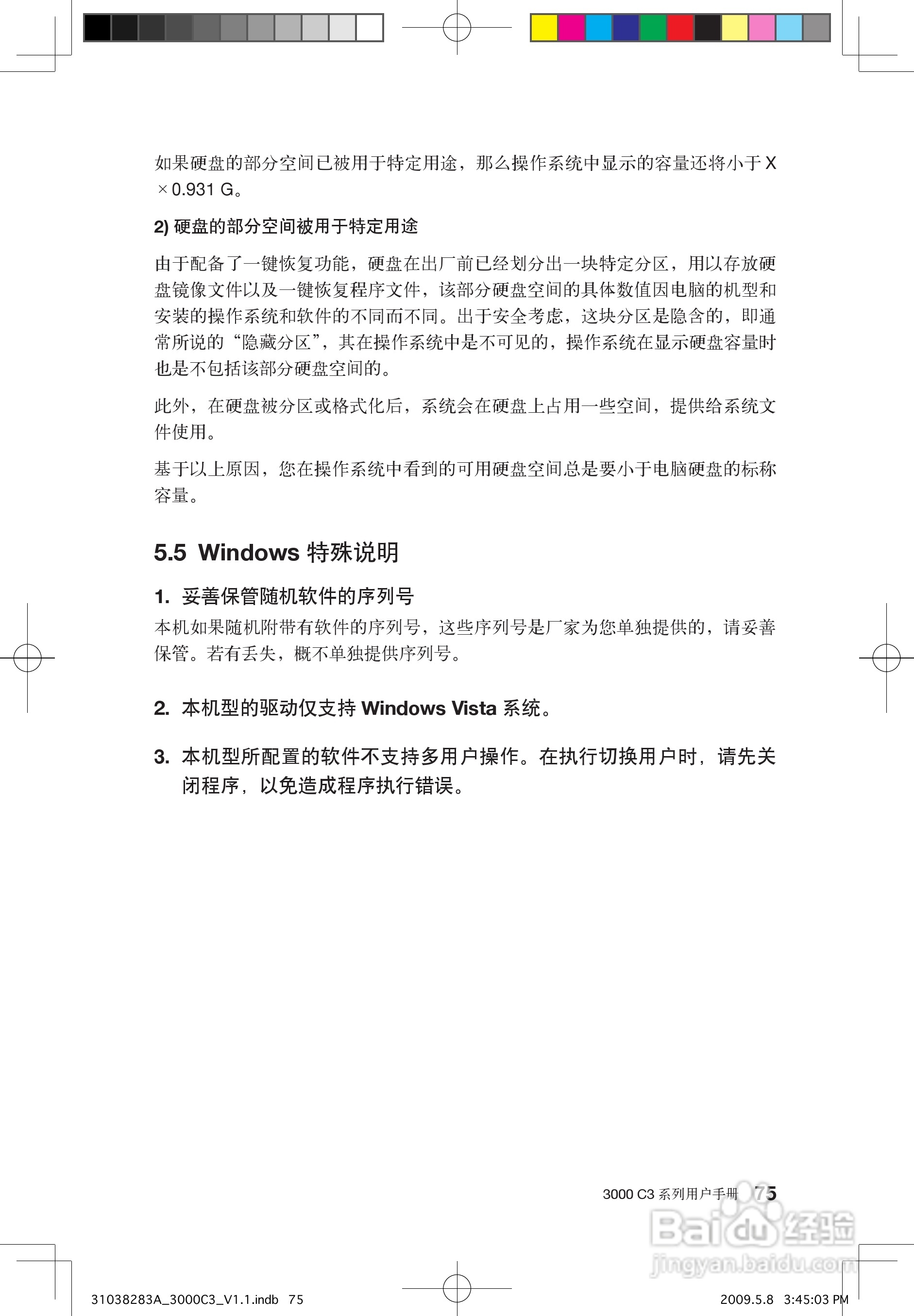 联想3000 C3系列笔记本电脑使用说明书:[8]