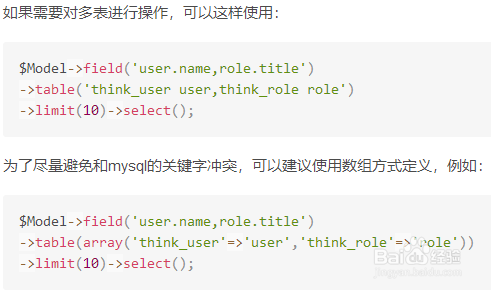 ThinkPHP数据库常见查询方法详解
