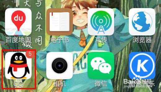 qq锁屏显示消息弹框怎么关闭