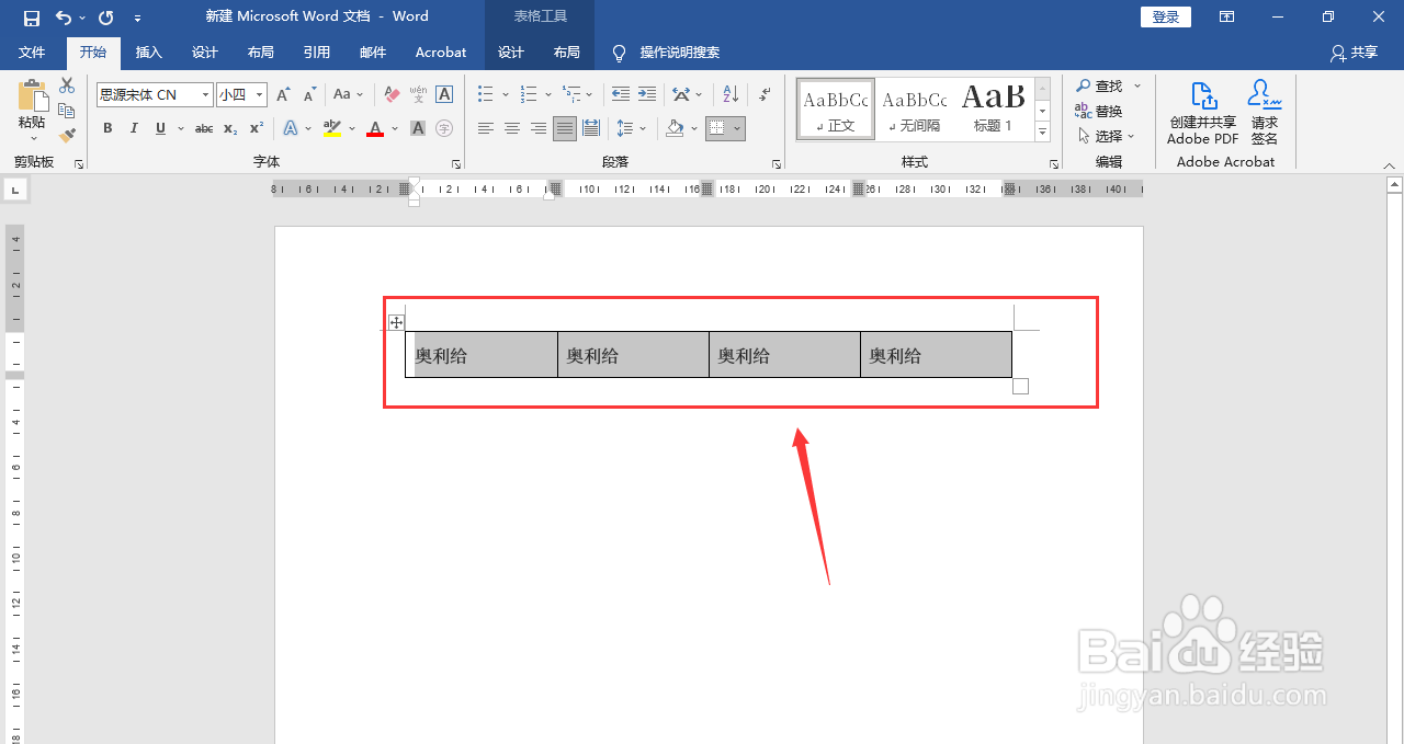 文字上下居中怎么弄