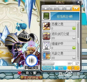 狂龙战士怎么加点