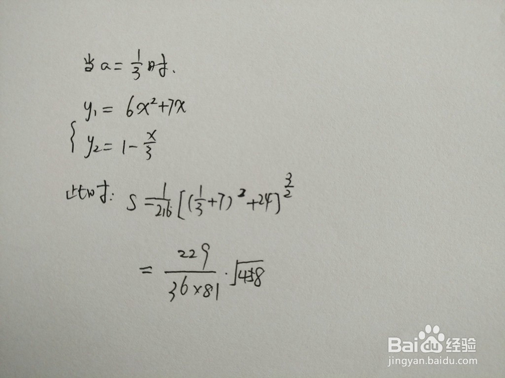 如何计算y=6x^2+7x与y=1-ax围成的面积