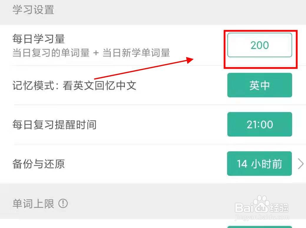 如何快速记单词
