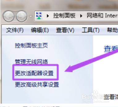 win7怎么开热点给手机