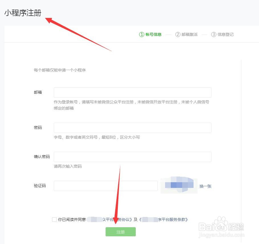 微信公众号怎么创建小程序