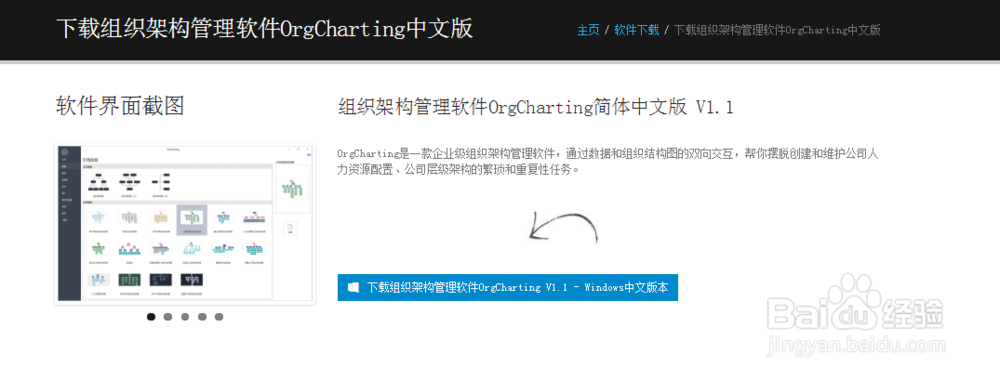 如何用数据快速创建组织结构图