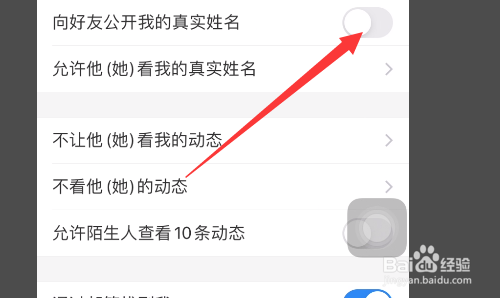 支付宝怎么设置完全隐藏真实名字