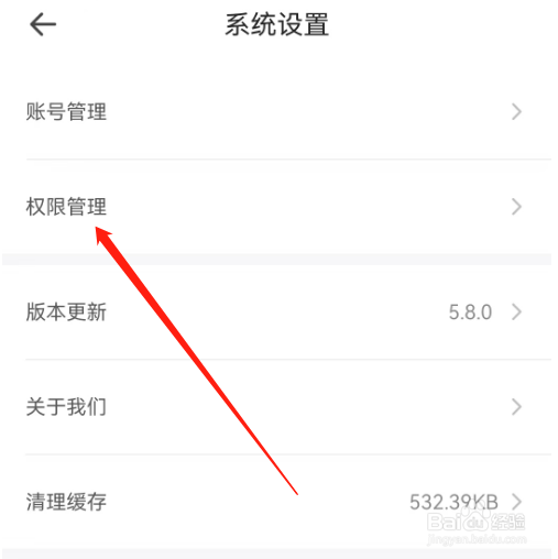安卓版鱼泡网如何关闭广告个性化推荐？
