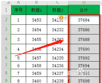电脑合计数怎么求和