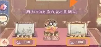 盛世芳华心愿值怎么用